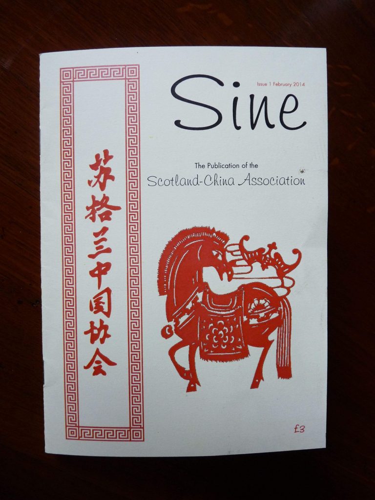 Sine Cover